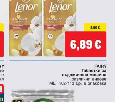 LENOR Омекотител