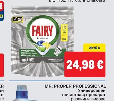 FAIRY Таблетки за съдомиялна машина