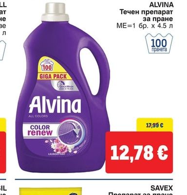 ALVINA Течен препарат за пране