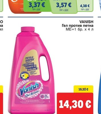 VANISH Гел против петна