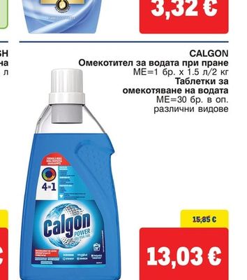 CALGON Омекотител за водата при пране