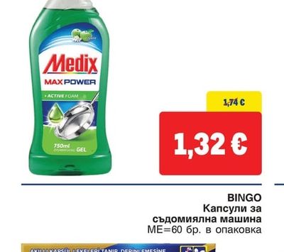 Medix Препарат за съдове