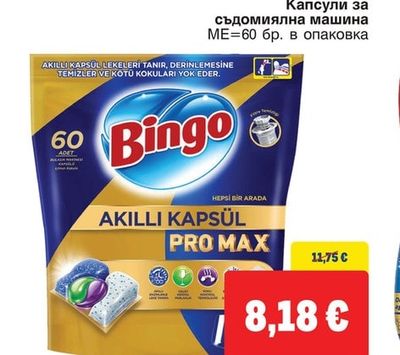 Bingo Капсули за съдомиялна машина