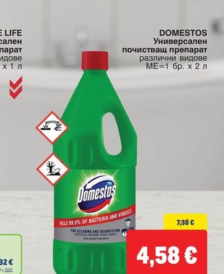 DOMESTOS Универсален почистващ препарат