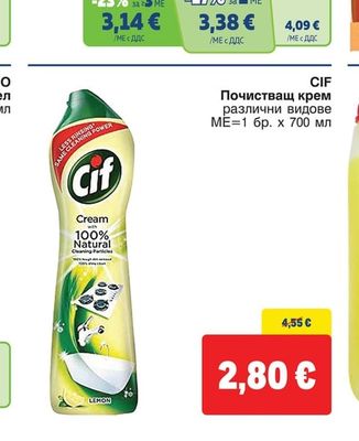 CIF Почистващ крем