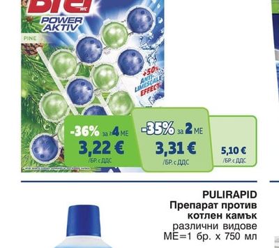 BREF WC блокчета