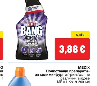 CILLIT BANG Почистващ спрей