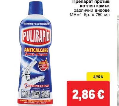 PULIRAPID Препарат против котлен камък