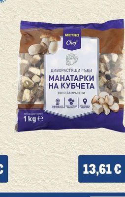METRO CHEF Манатарка кубче