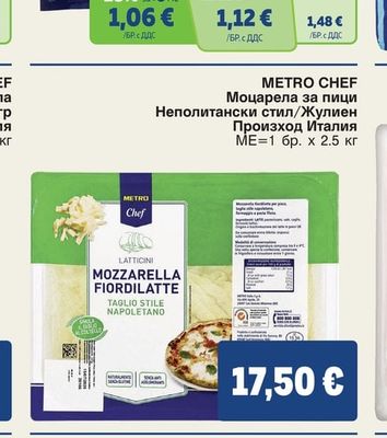 METRO Chef Моцарела за пици Неполитански стил/Жулиен