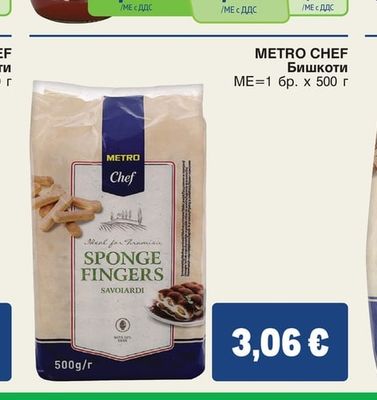 METRO CHEF Бишкоти