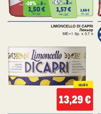 LIMONCELLO DI CAPRI Ликьор