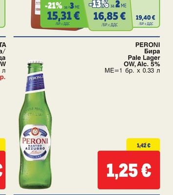 PERONI Бира Pale Lager