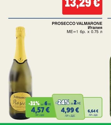 VALMARONE PROSECCO