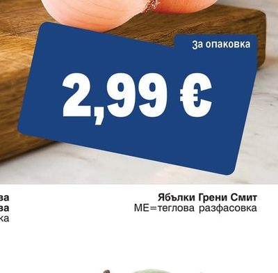 METRO CHEF Лук