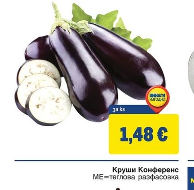 Патладжан