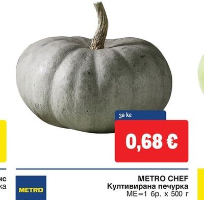 Тиква сива