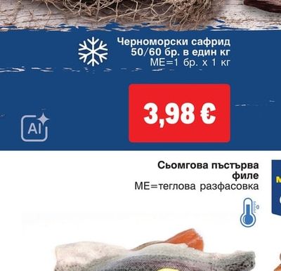 Черноморски сафрид