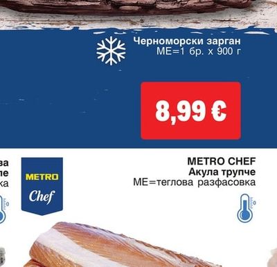 Черноморски зарган