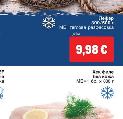Лефер