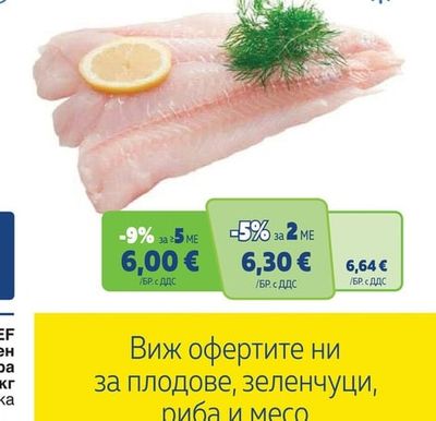 Хек филе без кожа