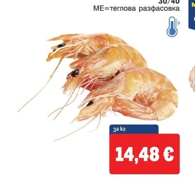 METRO Chef Бланширани скариди