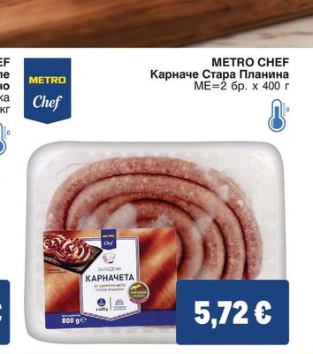 METRO CHEF Карначе Стара Планина