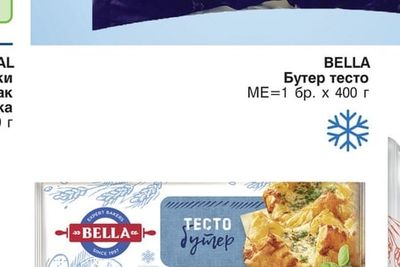 BELLA Бутер тесто