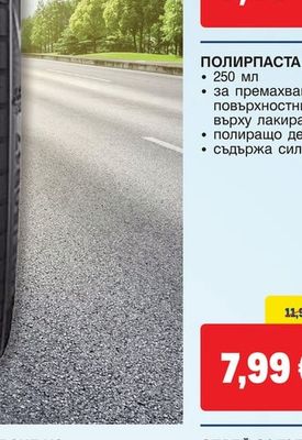 MOTIP ПОЛИРПАСТА ЗА ДРАСКОТИНИ