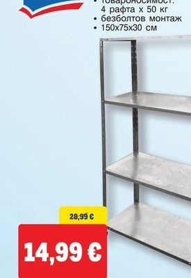 MOTIP СПРЕЙ ЗА ТАБЛО САТЕН
