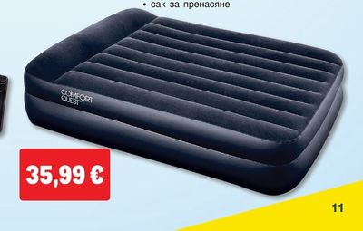 Bestway НАДУВАЕМ МАТРАК