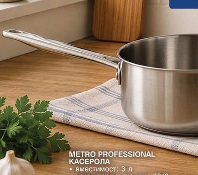 METRO PROFESSIONAL МАГНИТНА ЛЕНТА ЗА НОЖОВЕ