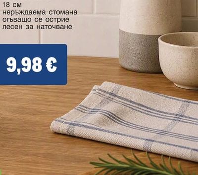 METRO PROFESSIONAL НОЖ ЗА РИБА