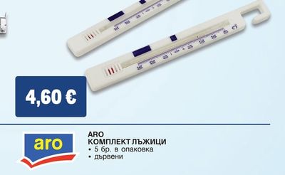 METRO PROFESSIONAL ТЕРМОМЕТЪР ЗА ХЛАДИЛНИК