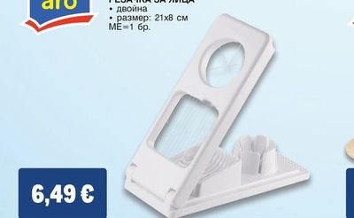 ARO РЕЗАЧКА ЗА ЯЙЦА