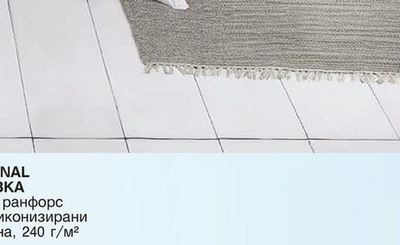 METRO PROFESSIONAL КАЛЪФКА