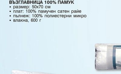METRO PROFESSIONAL ПЛИК