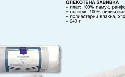 METRO PROFESSIONAL ПЛИК