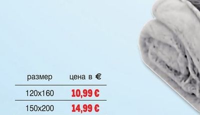 ОДЕЯЛО HUGGABLE