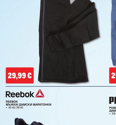PUMA МЪЖКО СПОРТНО ГОРНИЩЕ