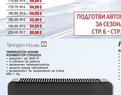ЗИМНА ГУМА 225/45 R17