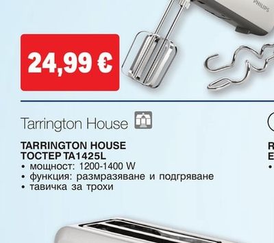Philips МИКСЕР HR3740/00
