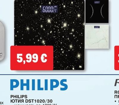 Rosberg ЕЛЕКТРИЧЕСКА ВЕЗНА R51650G
