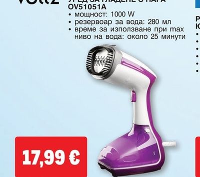 Oliver Voltz УРЕД ЗА ГЛАДЕНЕ С ПАРА OV51051A