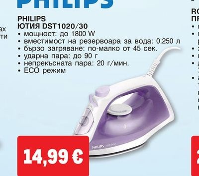 Philips ЮТИЯ DST1020/30