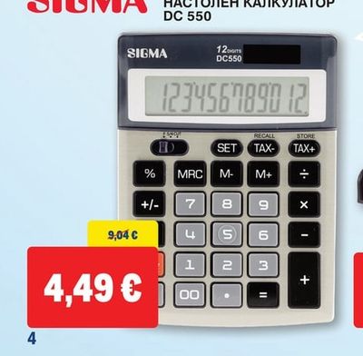 SIGMA НАСТОЛЕН КАЛКУЛАТОР DC 550