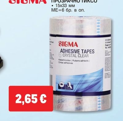 SIGMA ПРОЗРАЧНО ТИКСО