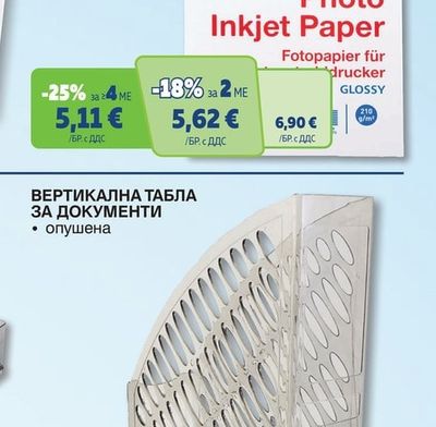 aro ФОТО ХАРТИЯ А4