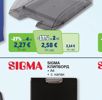 ХОРИЗОНТАЛНА ТАВА ЗА ДОКУМЕНТИ