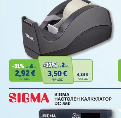 SIGMA ТИКСОРЕЗАЧКА